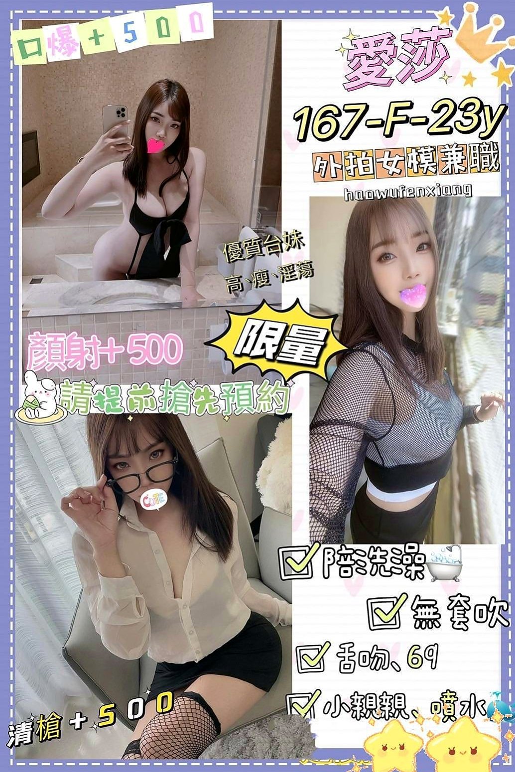 年齡21歲的艾草│霧峰一夜情│陽光女孩│身高164cm│體重49kg│胸圍C罩杯│昨天下午李姓客人約過後的客評,真心的不錯 才敢po出來